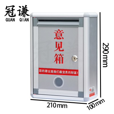 冠谦意见箱小号个