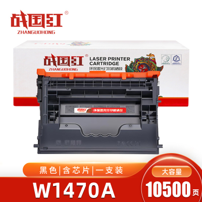 战国红 硒鼓W1470A适用惠普HP M610DN M611DN 支