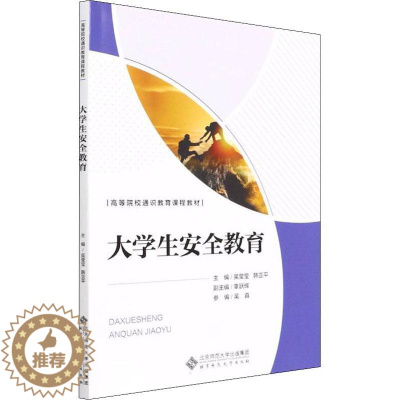 [醉染正版]正版大学生教育本书委会书店社会科学书籍 畅想书