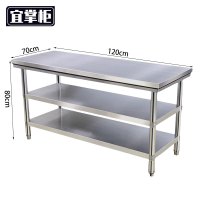宜掌柜不锈钢 工 作台