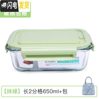 三维工匠饭盒上班族可微波炉加热分隔型专用便当碗带盖餐盒套装玻璃保鲜盒 [抹绿]长两隔650+火烈鸟包