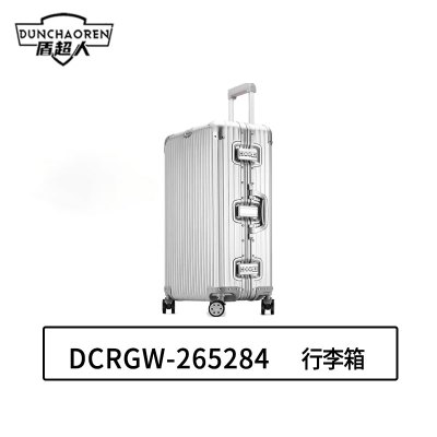 盾超人 DCRGW-265284 20寸 行李箱 银色 (计价单位:个)