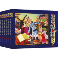[M]聪明的阿凡提连环画套装(6册)-2401701000003