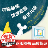 好梦小星星 曾铭/著 睡前读物 亲子陪伴 正向教育 语言情感 创意美术