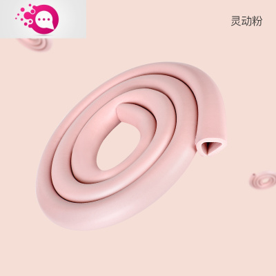 敬平防撞条U型儿童防护条墙角保护条宝宝桌角防碰撞婴儿安全茶几专用大U型灵动粉U型2米高品质防撞条