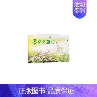 春宝宝敲门 [正版]春天来了硬壳精装绘本你好春天塑造儿童审美的绘本春天里万物萌生的美好和孩子们生活中的点滴快乐3-4-5