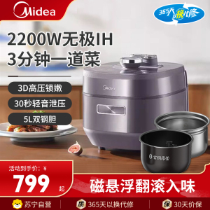 美的(Midea)电压力锅智能5L压力锅双胆精钢厚釜自动排气防水设计适合5-8人使用电饭煲煮饭炖汤电饭锅-S5972K