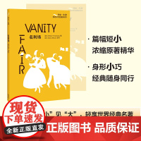 [外研社]名利场(书虫·牛津英语文学名著简写本)