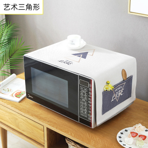 家用微波炉罩保护防尘罩防水盖布布艺烤箱防尘布冰箱防灰尘遮盖巾 艺术三角形 洗衣机、小冰箱通用(130*50cm)升级防水