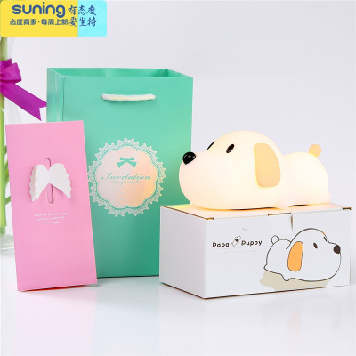 希杰狮王卡通小狗硅胶小夜灯触控卧室喂奶充电床头儿童伴睡婴儿护眼台灯小狗灯（黄白光）礼袋贺卡草灯具