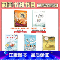 二年级5本(注音版) [正版]二年级萝卜回来了全彩注音版春风文艺出版社没头脑和不高兴注音彩绘版笨狼的故事笨狼孵太阳我的天