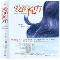 [M]爱的配方-9787020133529