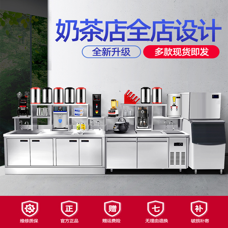 水吧台商用奶茶店设备全套工作台冷藏柜汉堡饮品店机器奶茶操作台 1.