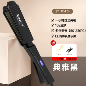 千艺 直发器理发店发廊专业不伤发电夹板拉带梳齿剪刀款直板夹蓬松直发两用内扣女美发造型