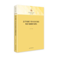 音像法学视域下基本医疗保险欺诈规制路径研究杨华