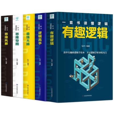 正版新书]一套书读懂逻辑(全5册)弘丰9787502077457