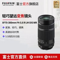FUJIFILM/富士龙镜头XF70-300mmF4-5.6R 标配 LM自动对焦/拍鸟摄月/三防设