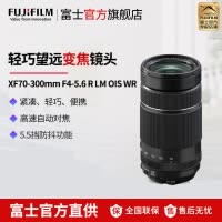 FUJIFILM/富士龙镜头XF70-300mmF4-5.6R 标配 LM自动对焦/拍鸟摄月/三防设