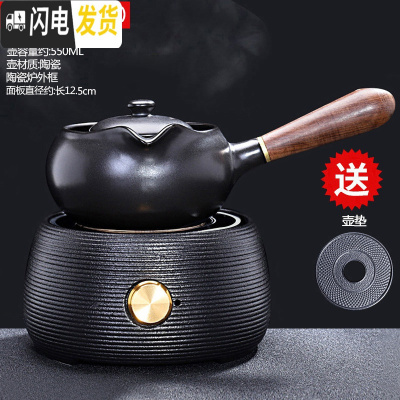 三维工匠电陶炉煮茶器茶壶套装陶瓷普洱泡茶电热煮茶炉功夫烧茶烧水壶家用 宛尔电陶炉(黑)+沁香(小)黑198茶具