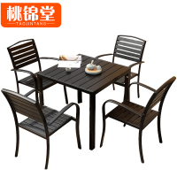 桃锦堂餐桌椅80cm套