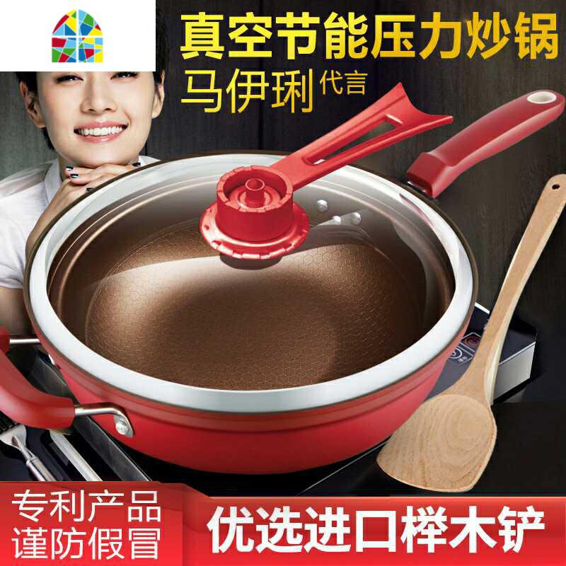 32cm真空炒锅不粘锅无油烟锅精铁锅家用燃气电磁炉通用平底 FENGHOU 32厘米炒锅[红色