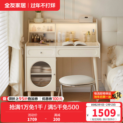 全友家居现代简约梳妆台主卧室伸缩斗柜一体化妆桌