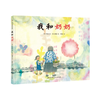 音像我和奶奶〔韩〕朴贤淑