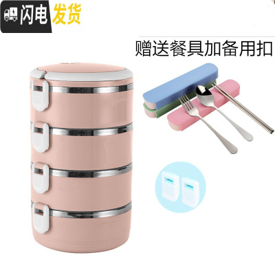 三维工匠不锈钢保温饭盒分格便当盒学生餐盒双层三层多层日式保温桶泡面碗 北欧粉四层送四件套餐具+扣