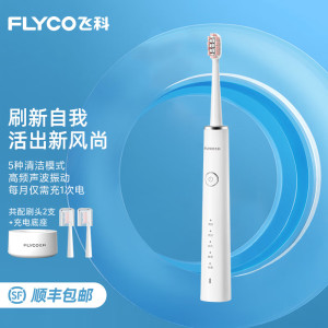 飞科(FLYCO)电动牙刷成人家用男女款充电式全自动声波震动软毛牙刷情侣 FT7208 皓月白