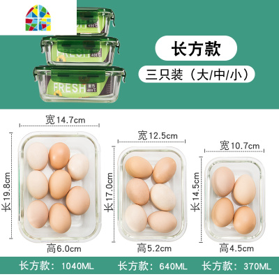 玻璃保鲜盒三件套装带饭密封大中小长方形便当盒家用透明饭盒 FENGHOU