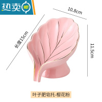 敬平香皂盒轻奢风肥皂碟北欧家用创意陶瓷沥水肥皂盒置物架大号 大号叶子肥皂碟-描金粉