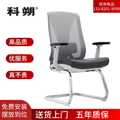 科朔 办公椅电脑椅弓形会议椅网布班前椅KS-D806