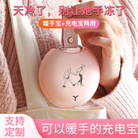 林檎暖手宝迷你充电宝实用生日男女生感恩节送女朋友闺蜜情侣公司商务年会礼品定制送客户伴手礼员工奖品送女朋友老婆生日礼物送女