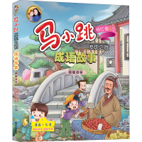 [M]囫囵吞枣 杨红樱,杨娟 编 郜光辉 绘 -9787570806843