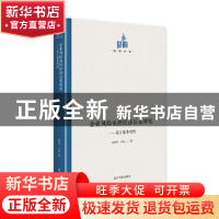 正版 企业风险承担经济后果研究--基于债务契约(精)/国研文库 施