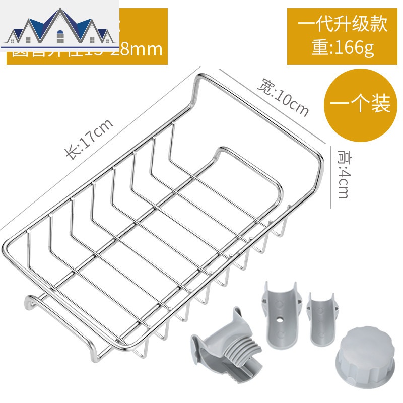 不锈钢厨房水龙头置物架免打孔洗碗池水沥水篮抹布收纳挂篮水池 三维工匠