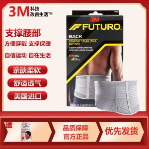 3M美国进口腰托保暖透气男士腰椎支撑女士运动护腰带暖腰神器