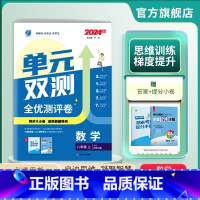数学 八年级上 [正版]2024年秋 初中单元双测八年级数学上册北师大版 8年级数学初二上BSD版同步测试卷期中期末专项