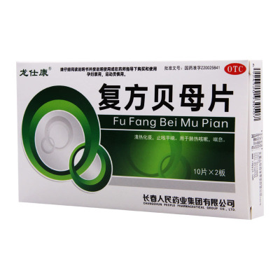 龙仕康 复方贝母片 0.3g*20片/盒 肺热咳嗽喘息