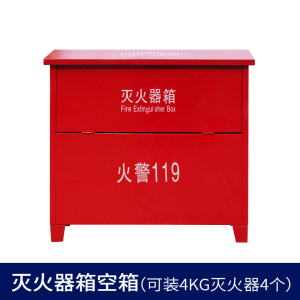 文灵灭火箱子4kg2只装空箱2/3/5/8公斤不锈钢灭火箱套装消防器材箱4kg干粉灭火器(空箱)