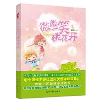 正版新书]微微一笑桃花开留雁9787511241733