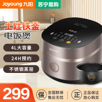 九阳(Joyoung) F-40TD02 电饭煲电饭锅 智能多功能 预约多功能 4L电饭锅 煮饭锅 家用