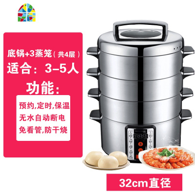 山姆斯32cm多功能电蒸锅家用不锈钢大容量电蒸笼馒头预约保温 FENGHOU 底+3层(2低1高)