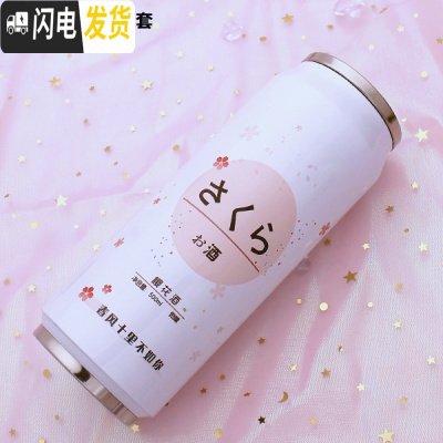 三维工匠日系韩版小清新学生易拉罐保温杯子可爱粉嫩少女心果汁水杯网红杯 墨绿色500白底樱花杯