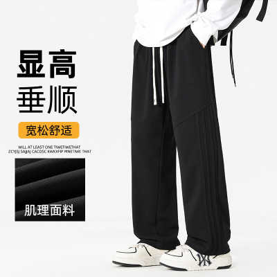 裤子男春秋新款休闲裤潮流直筒卫裤男生宽松垂感显高有型运动长裤