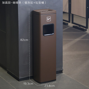室外立式烟灰柱不锈钢烟灰桶落地灭烟柱 加高款-咖啡色(烟灰缸+垃圾桶)