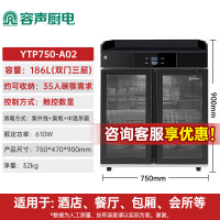 容声消毒柜商用茶水柜三层大容量新款大理石抽屉多功能餐饮家用消毒碗柜配餐 一星级 186L 75cm定时款双门三层