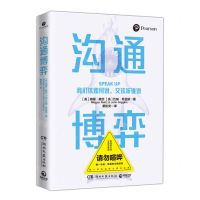 [N]沟通博弈(我们该如何说又该听谁说)-9787572603167