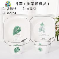 创意餐具碗碟勺套装北欧风碗盘组合4人/6人家用简约日式 FENGHOU 绿色方形10件套(2-4人)