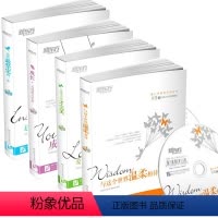 [正版][套装]青少年的英文枕边书:与这个世界温柔相待+爱要有你才完美+成长,又残酷又美好+迈出坚定的一步新东方大愚店